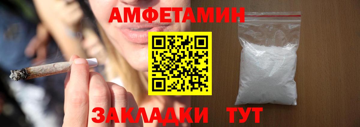 АМФЕТАМИН 97%  АМФЕТАМИН  Назарово  Вход с VPN 