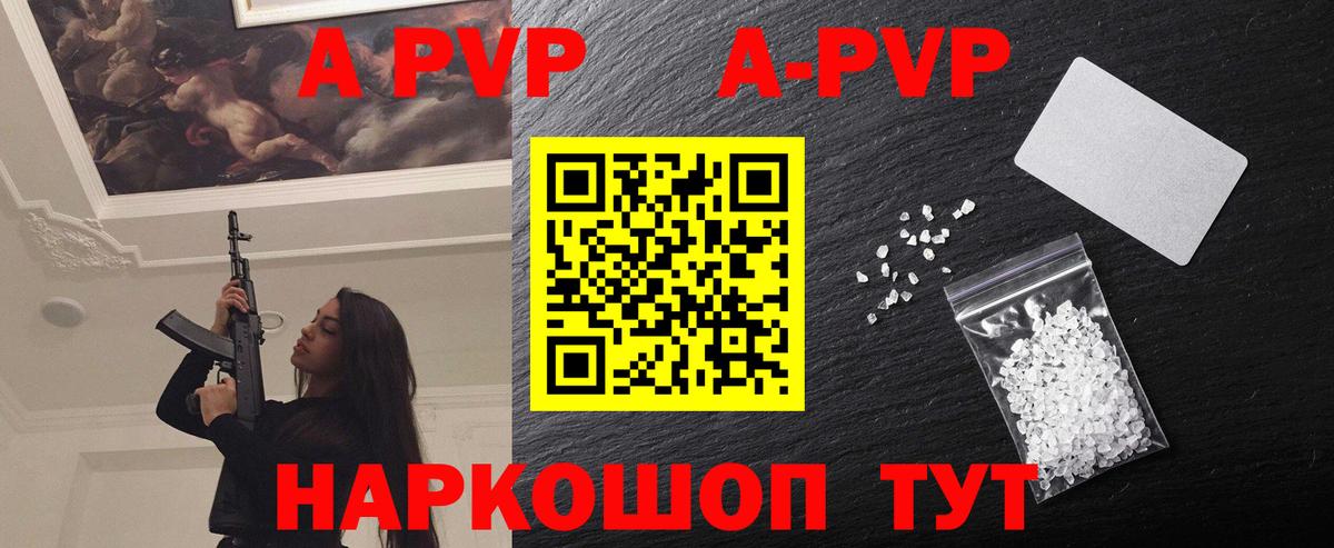 Назарово  где найти   Вход с VPN  Альфа ПВП крисы CK  Альфа ПВП СК  А ПВП СК КРИС 