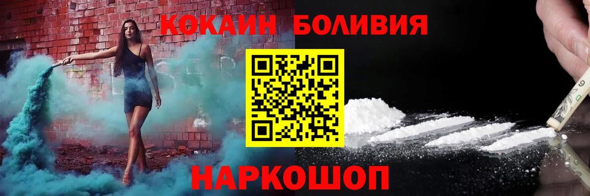 ГАШИШ  НБОМе  Назарово  Где купить  Мефедрон  Вход с VPN  Меф МЯУ МЯУ кристаллы  Кокаин  Каннабис 