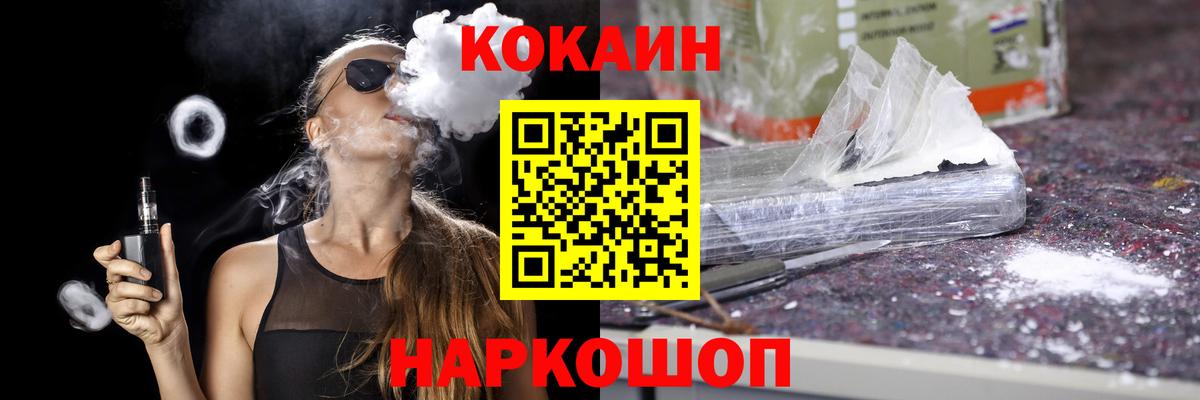 COCAIN 97% Назарово