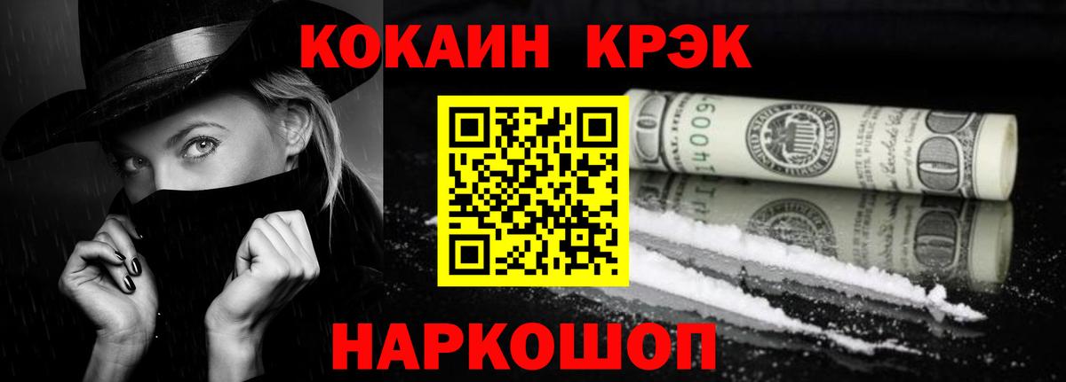 КОКАИН  Кокаин Fish Scale  COCAIN Columbia  Вход с VPN  Назарово 