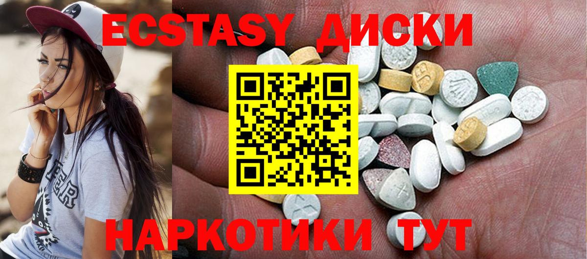 Экстази 300 mg Назарово