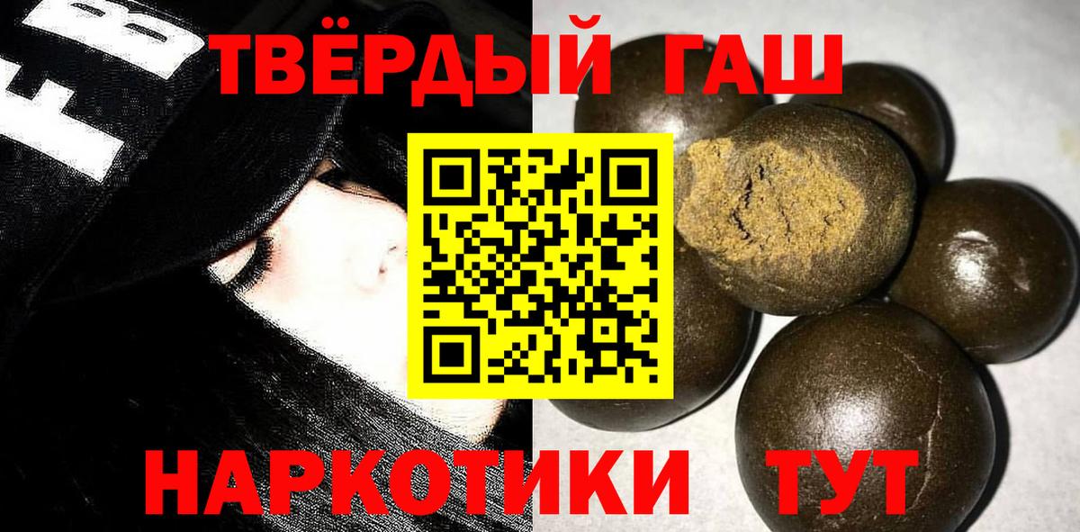 ГАШ гашик Назарово