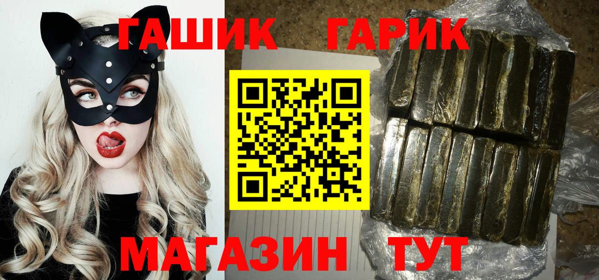 ГАШИШ hashish  Вход с VPN  ГАШ хэш  закладки  Назарово 