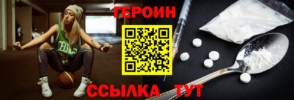 Назарово  ГЕРОИН  Вход с VPN  Героин Афган 