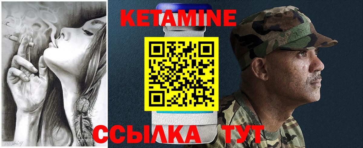 Назарово  КЕТАМИН VHQ  Вход с VPN 