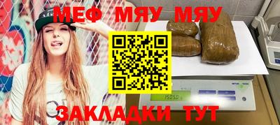 мяу мяу кристалл Тулун