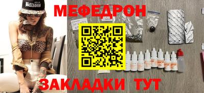 мяу мяу кристалл Тулун