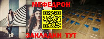 мяу мяу кристалл Тулун