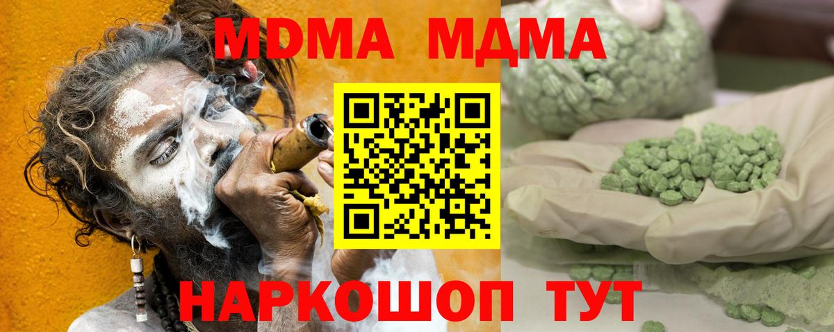 Назарово  МДМА Molly  МДМА  Вход с VPN  МДМА VHQ 