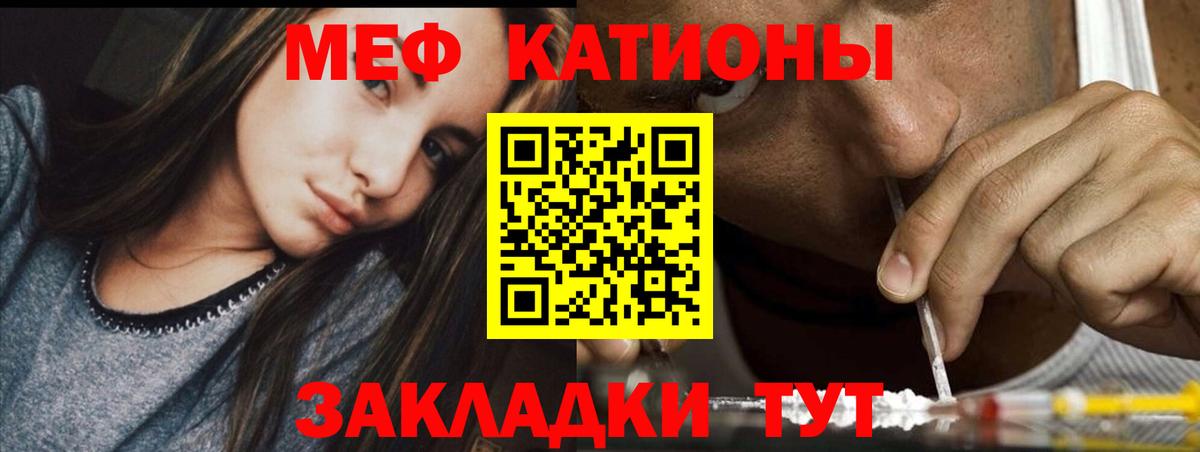 Мефедрон кристаллы Назарово