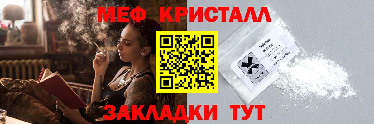 МЕФ  Вход с VPN  Назарово  Меф кристаллы  Меф  Меф mephedrone 