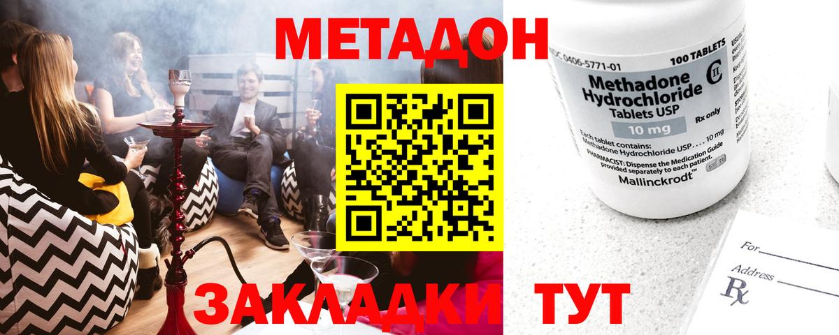 МЕТАДОН белоснежный    онион  Метадон methadone  Назарово  Вход с VPN 
