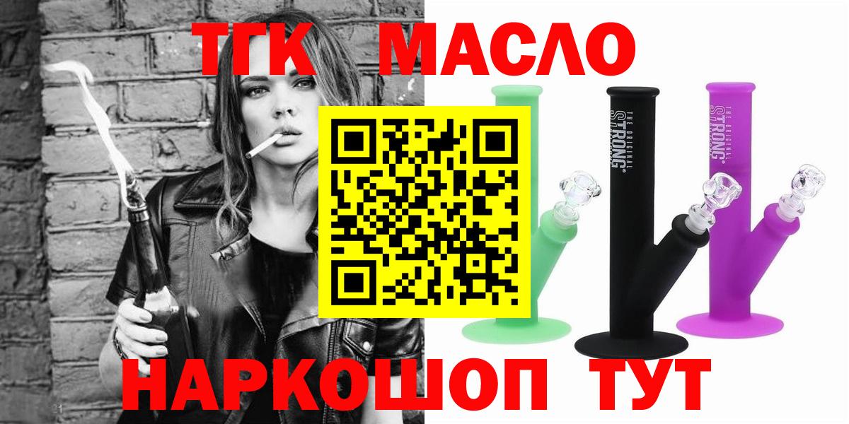 ТГК Wax  Дистиллят ТГК гашишное масло  купить наркоту  Назарово  Вход с VPN 
